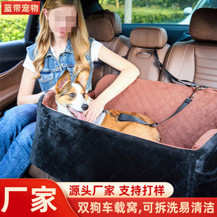 Deluxe Back Seat Dog Bed — Dual Dog