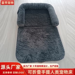 Foldable Human Dog Bed — Semi-Enclosed