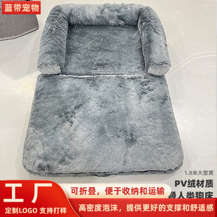 Giant Human Dog Bed — 2m Four Season