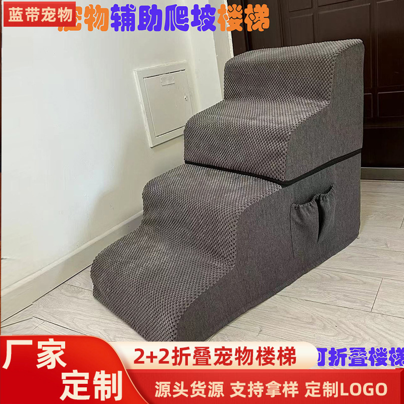 Adjustable 2+2 Pet Stairs — Foldable view 2